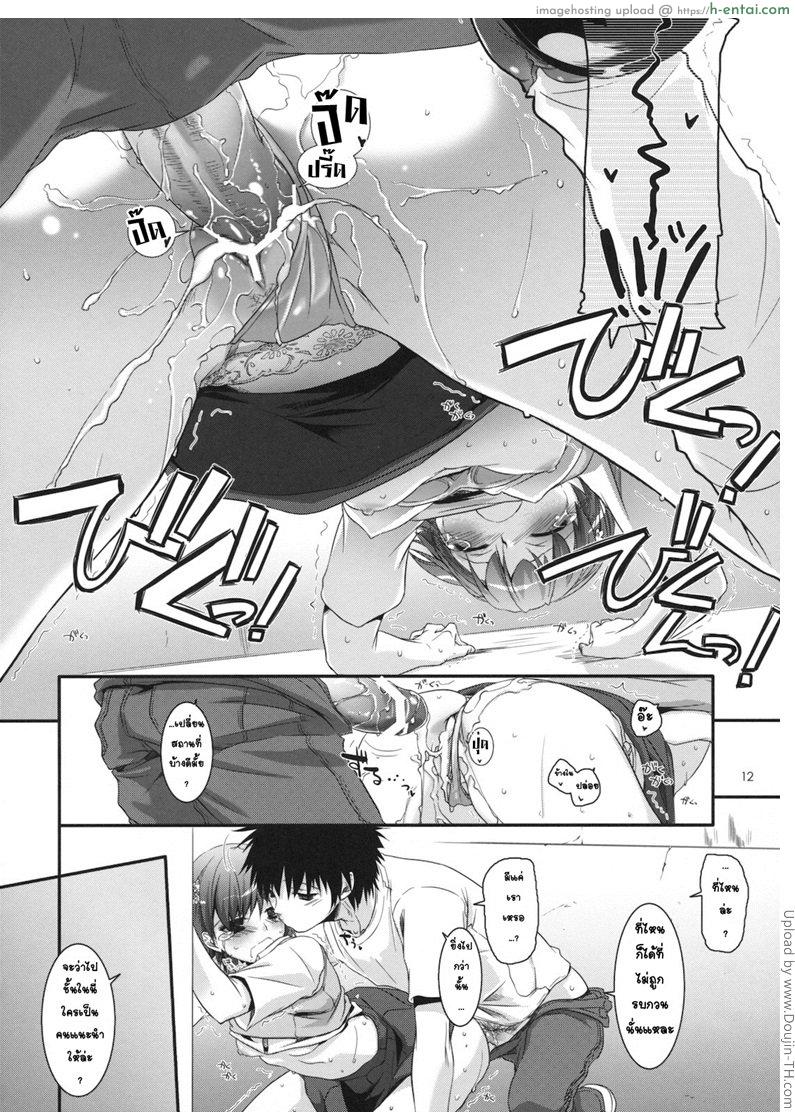 หาชั้นใน ชุดออกศึก - แผ่น 11