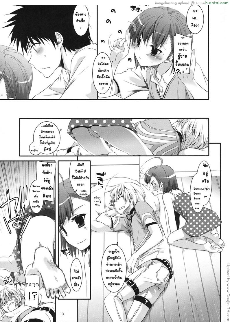 หาชั้นใน ชุดออกศึก - แผ่น 12