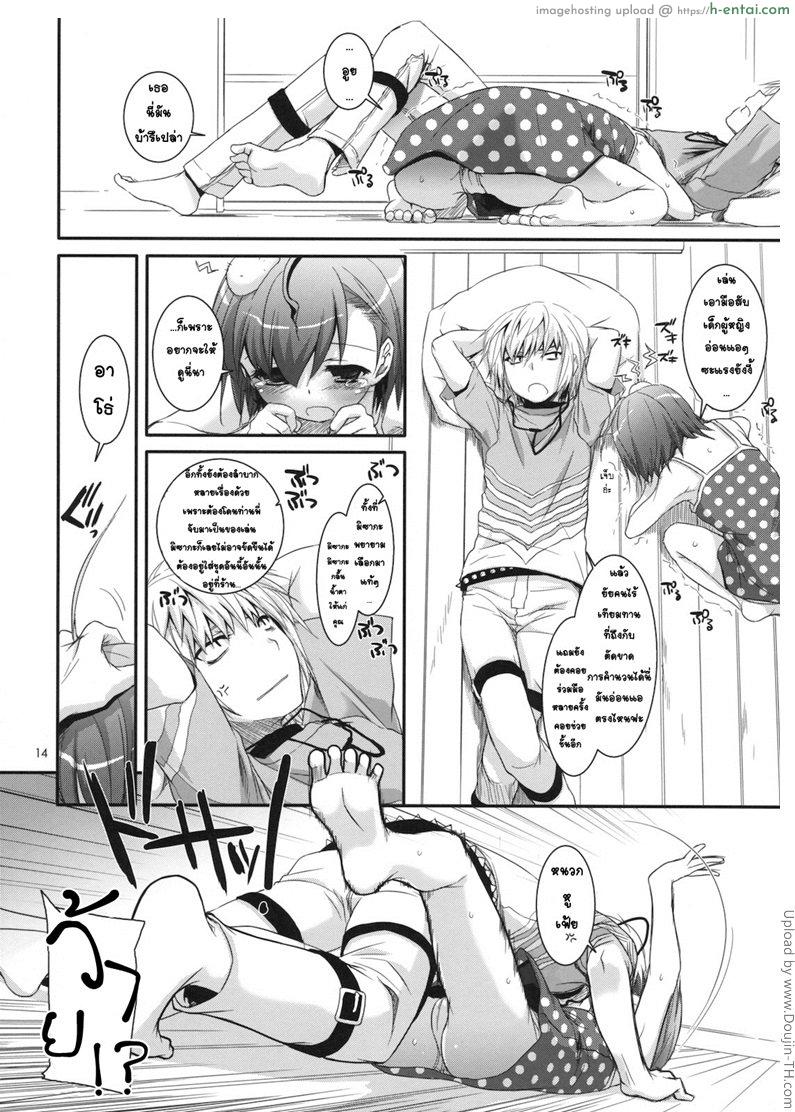 หาชั้นใน ชุดออกศึก - แผ่น 13