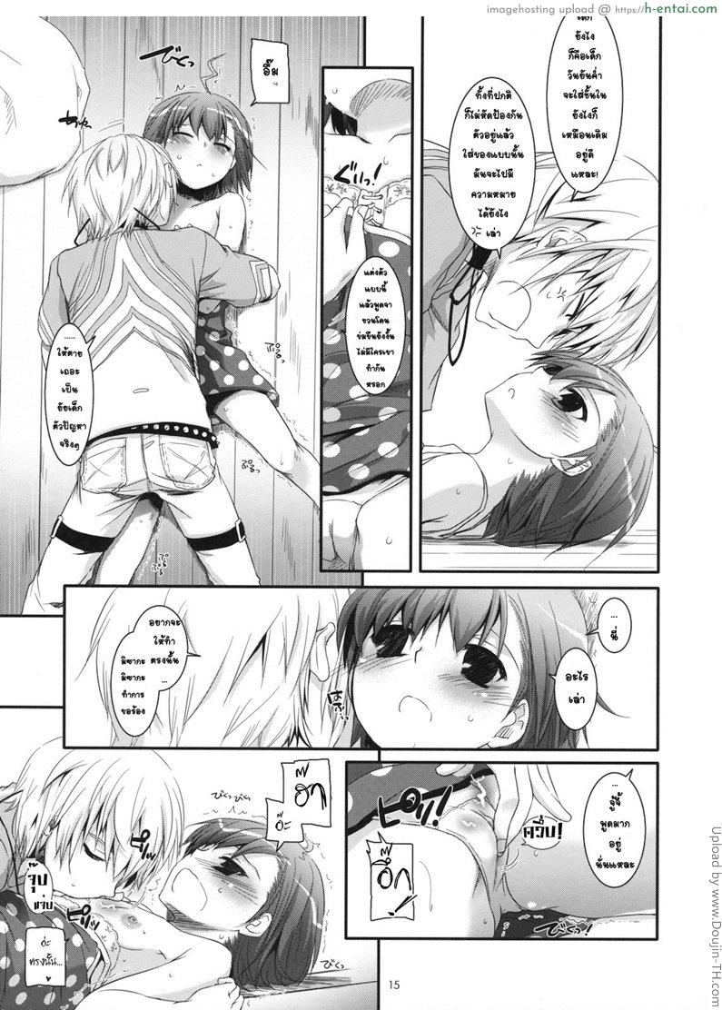 หาชั้นใน ชุดออกศึก - แผ่น 14