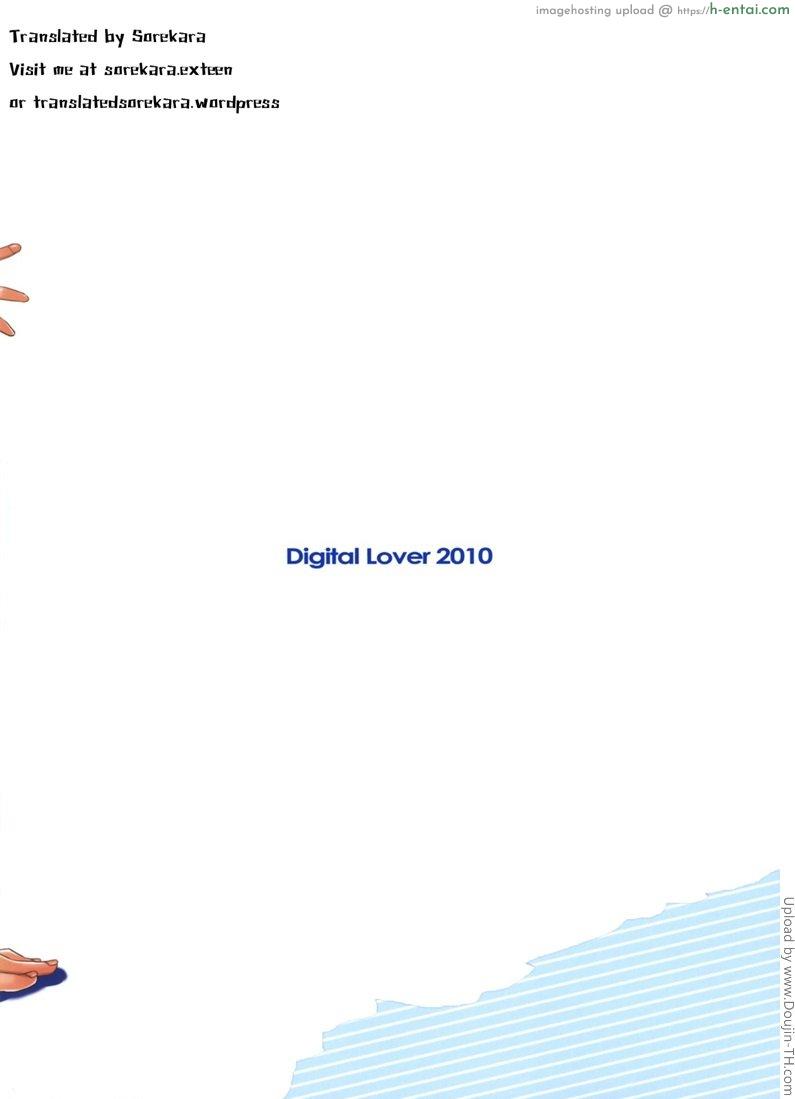 หาชั้นใน ชุดออกศึก - แผ่น 18