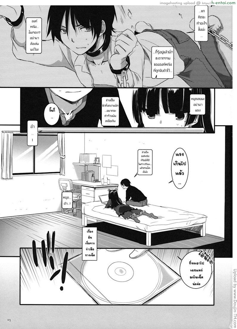 อินกับบท - แผ่น 2