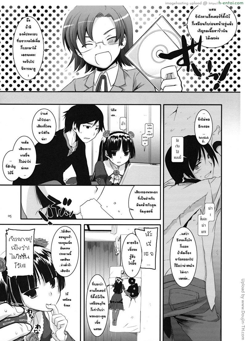อินกับบท - แผ่น 4