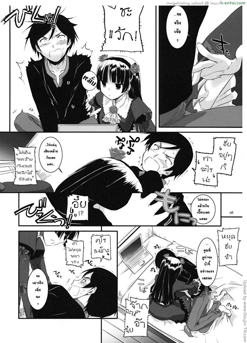 อินกับบท - แผ่น 5