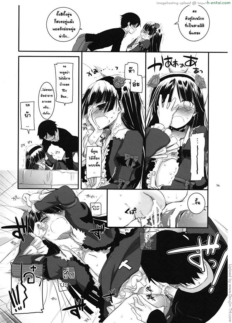 อินกับบท - แผ่น 13