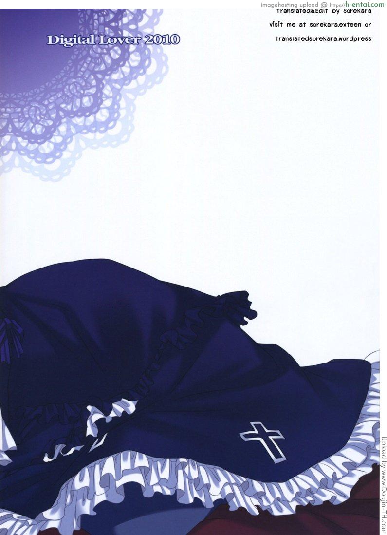 อินกับบท - แผ่น 18