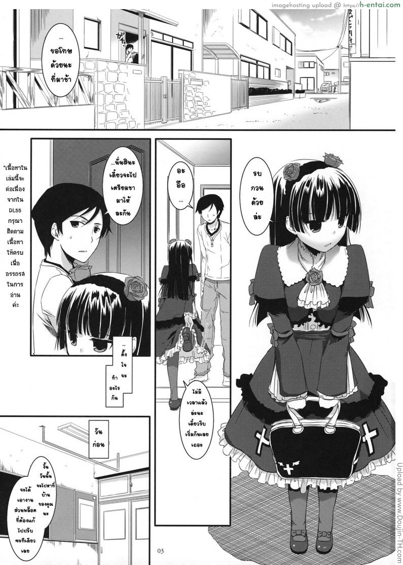 ทำเบาๆ ค่อยๆ เสียว - แผ่น 2