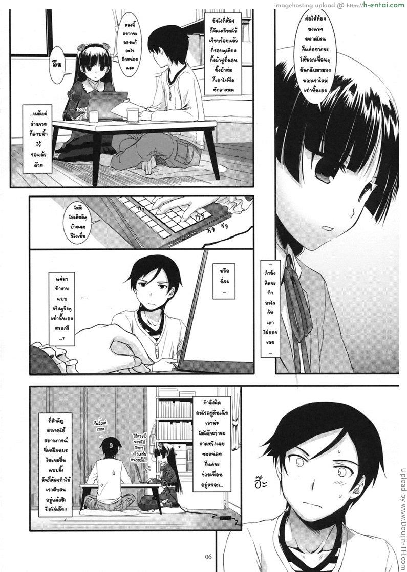 ทำเบาๆ ค่อยๆ เสียว - แผ่น 5