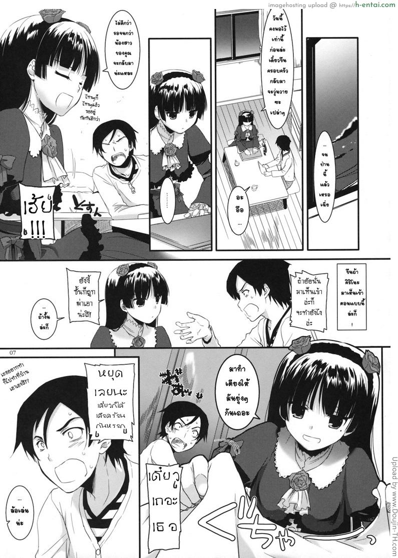 ทำเบาๆ ค่อยๆ เสียว - แผ่น 6