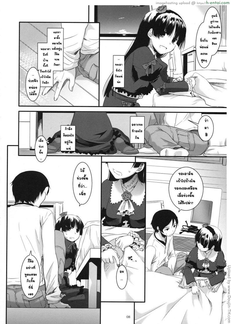 ทำเบาๆ ค่อยๆ เสียว - แผ่น 7