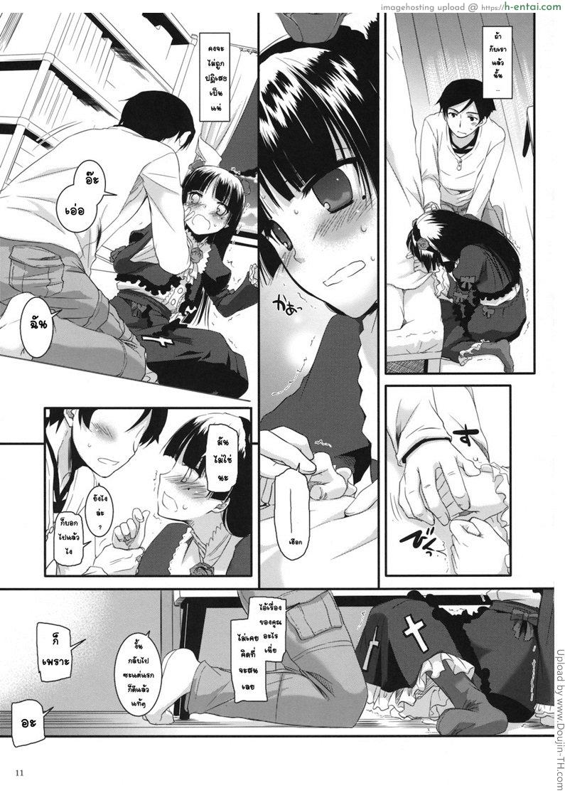 ทำเบาๆ ค่อยๆ เสียว - แผ่น 10