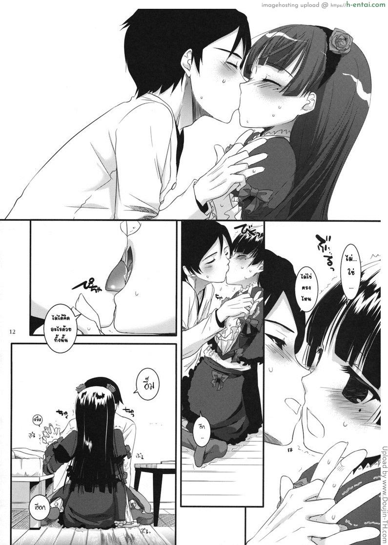 ทำเบาๆ ค่อยๆ เสียว - แผ่น 11