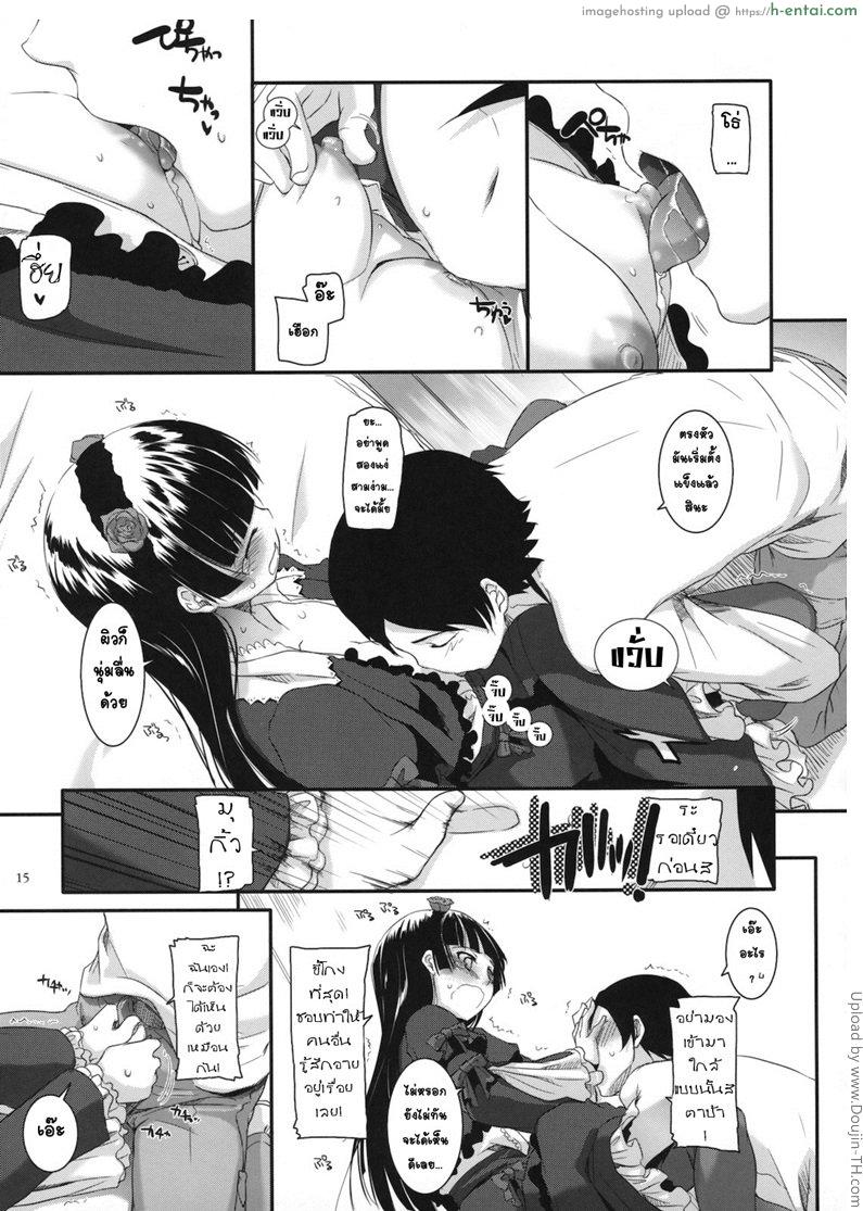 ทำเบาๆ ค่อยๆ เสียว - แผ่น 14