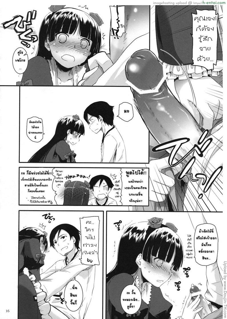 ทำเบาๆ ค่อยๆ เสียว - แผ่น 15