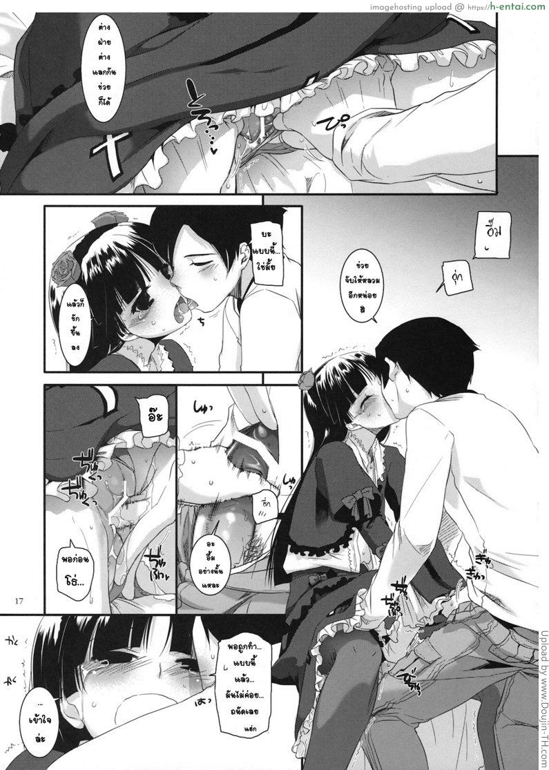 ทำเบาๆ ค่อยๆ เสียว - แผ่น 16