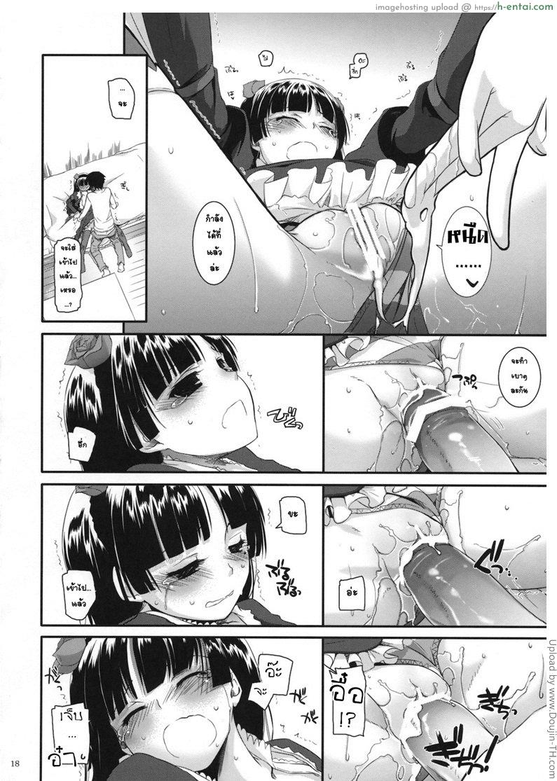 ทำเบาๆ ค่อยๆ เสียว - แผ่น 17