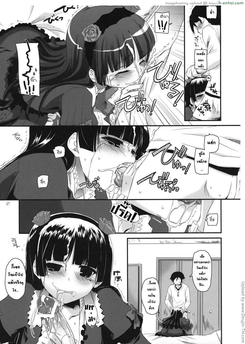 ทำเบาๆ ค่อยๆ เสียว - แผ่น 26