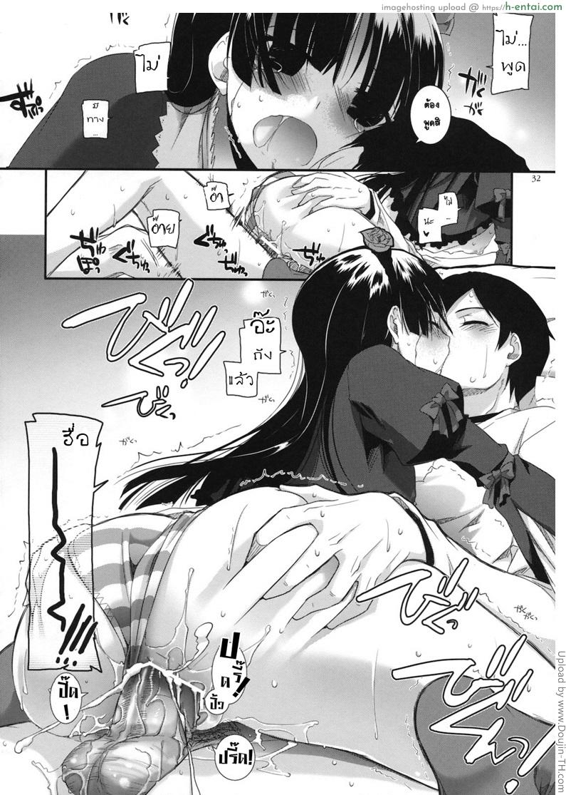 ทำเบาๆ ค่อยๆ เสียว - แผ่น 31