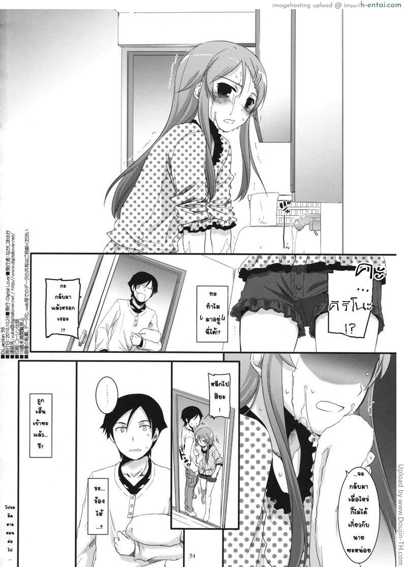 ทำเบาๆ ค่อยๆ เสียว - แผ่น 33