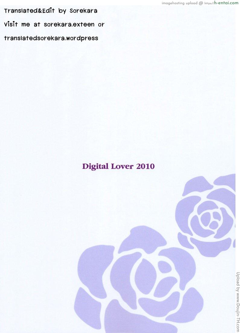 ทำเบาๆ ค่อยๆ เสียว - แผ่น 34