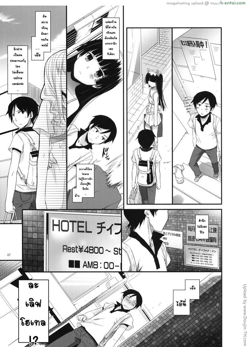 คืนนี้ที่เลิฟโฮเตล - แผ่น 5