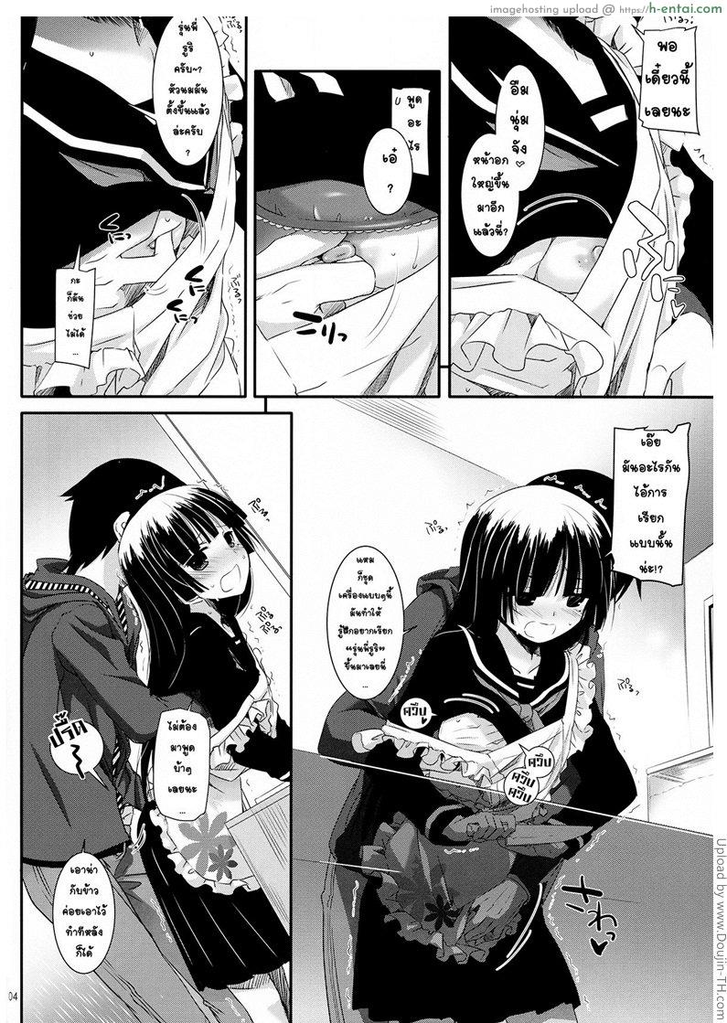 ได้สักที ผมจะตั้งใจเรียน - แผ่น 3