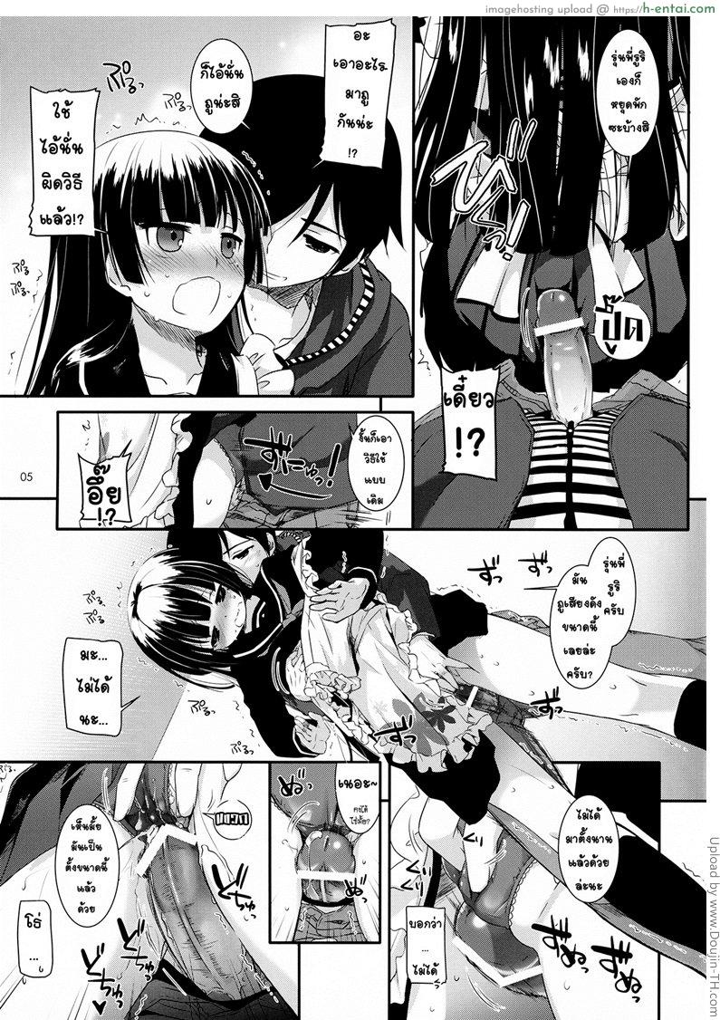 ได้สักที ผมจะตั้งใจเรียน - แผ่น 4