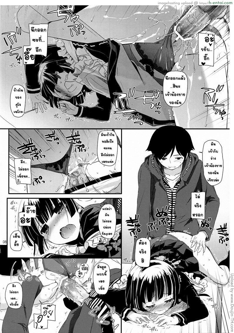 ได้สักที ผมจะตั้งใจเรียน - แผ่น 7