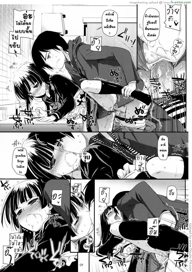 ได้สักที ผมจะตั้งใจเรียน - แผ่น 8