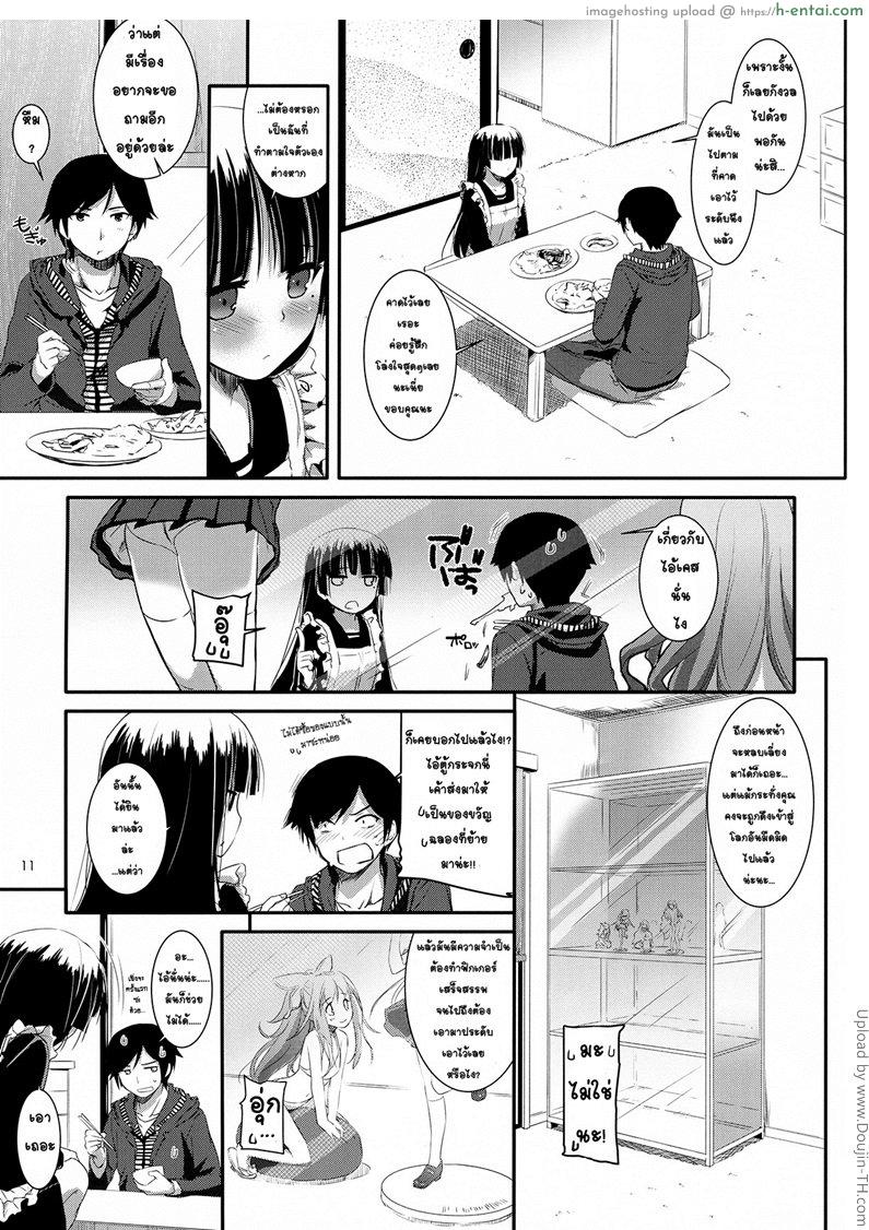 ได้สักที ผมจะตั้งใจเรียน - แผ่น 10