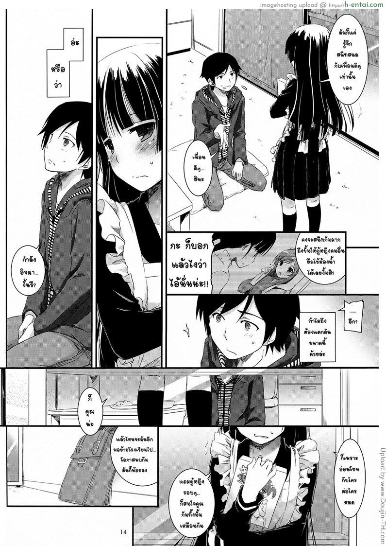 ได้สักที ผมจะตั้งใจเรียน - แผ่น 13