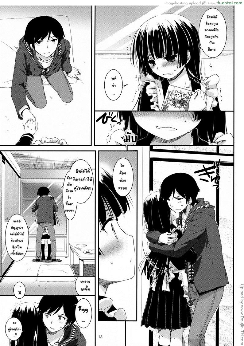 ได้สักที ผมจะตั้งใจเรียน - แผ่น 14