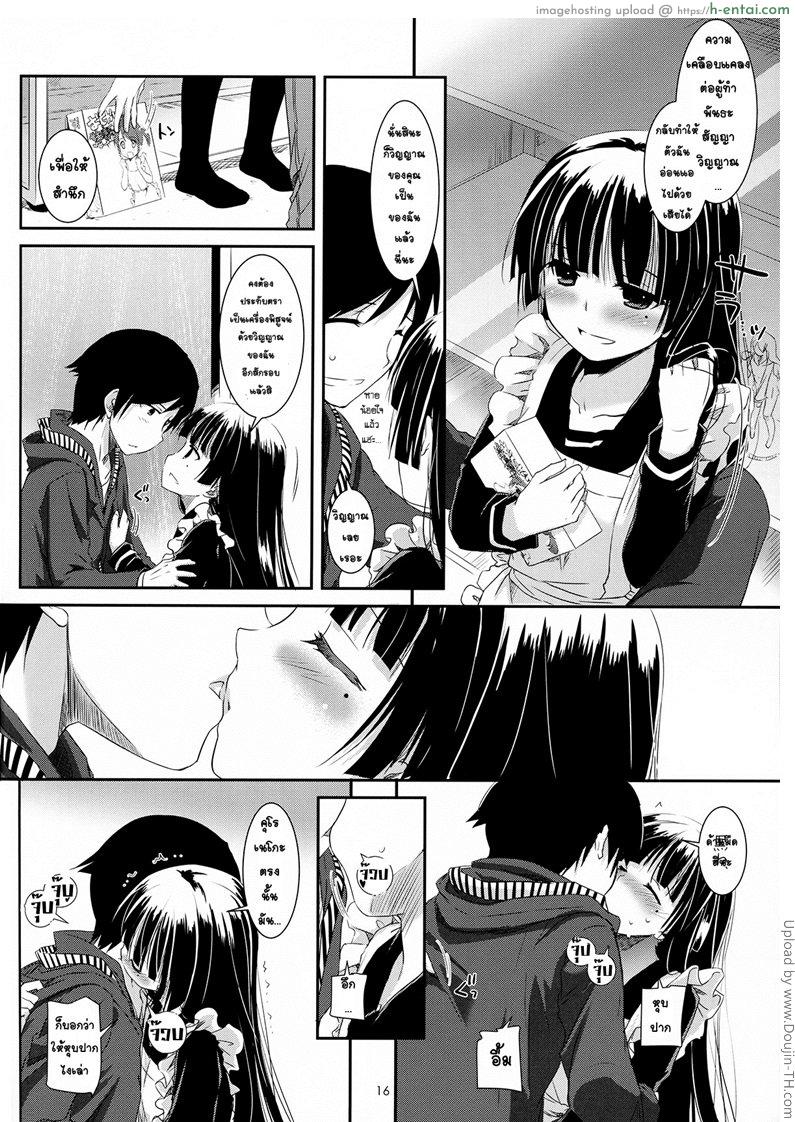 ได้สักที ผมจะตั้งใจเรียน - แผ่น 15