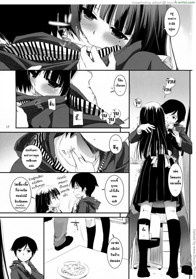 ได้สักที ผมจะตั้งใจเรียน - แผ่น 16