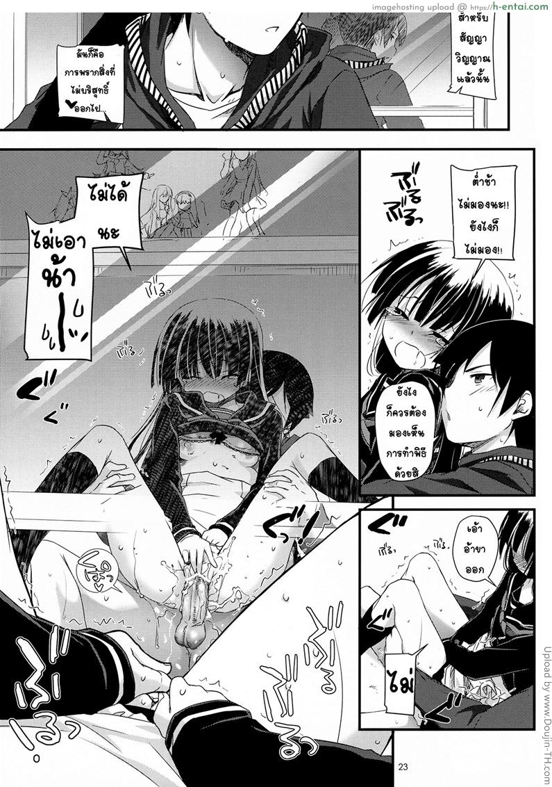 ได้สักที ผมจะตั้งใจเรียน - แผ่น 22