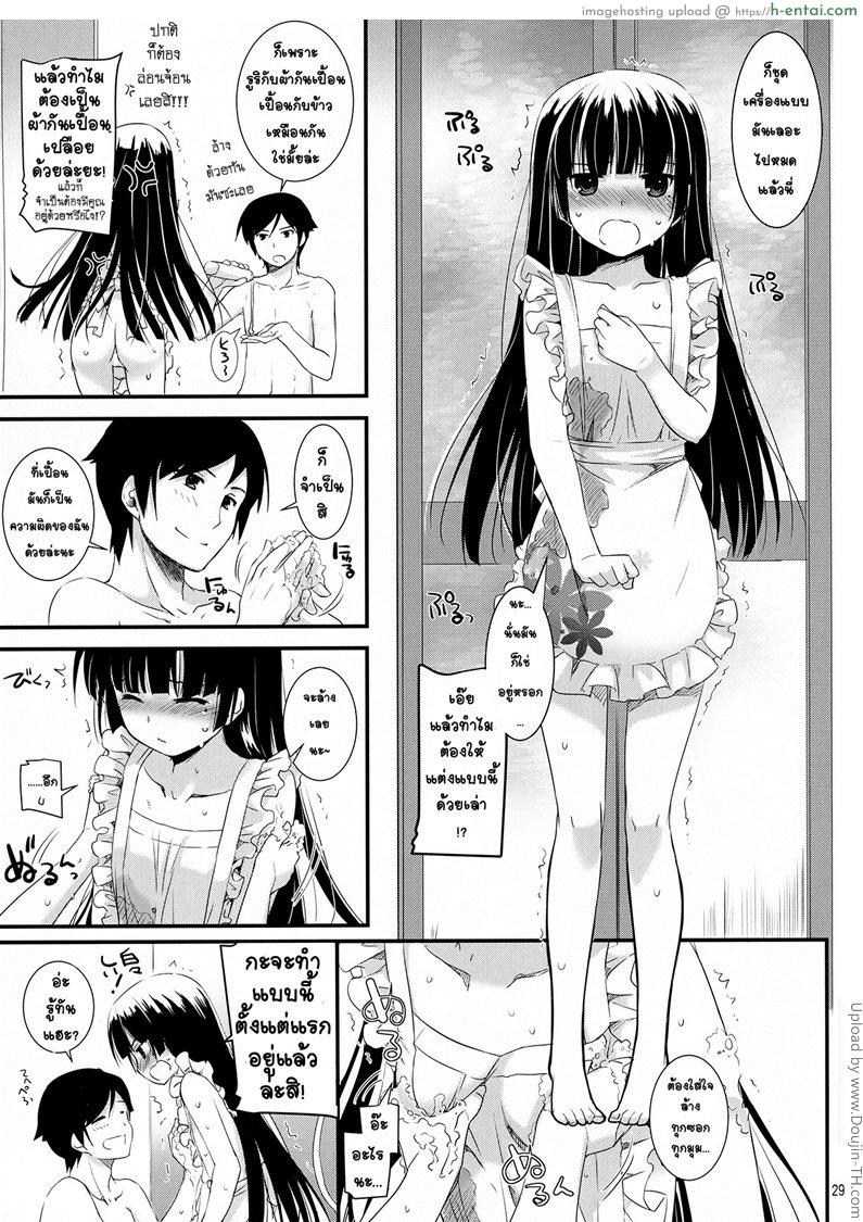 ได้สักที ผมจะตั้งใจเรียน - แผ่น 28