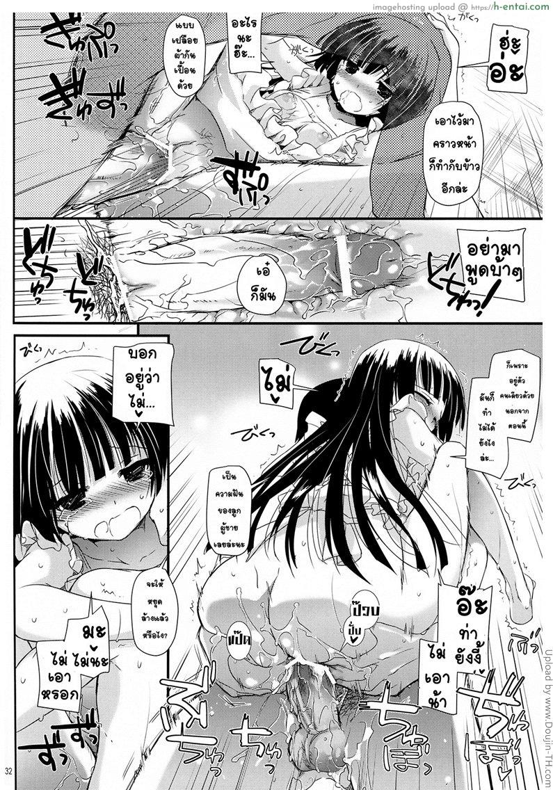 ได้สักที ผมจะตั้งใจเรียน - แผ่น 31