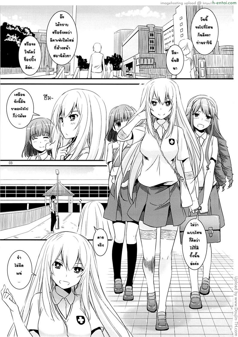 ธุระที่สำคัญ - แผ่น 2