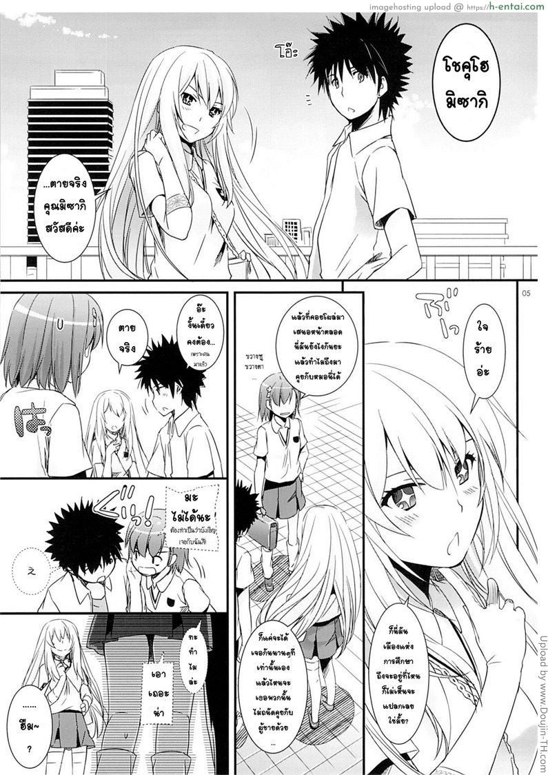 ธุระที่สำคัญ - แผ่น 4