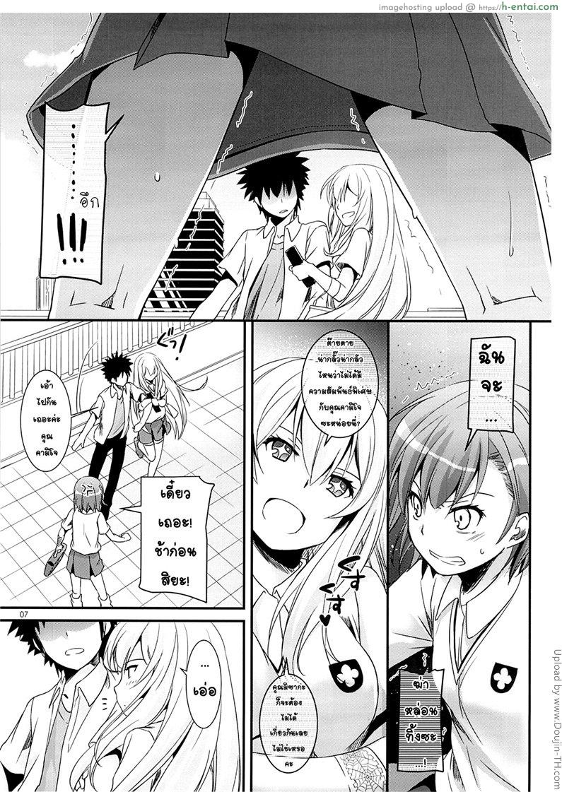 ธุระที่สำคัญ - แผ่น 6