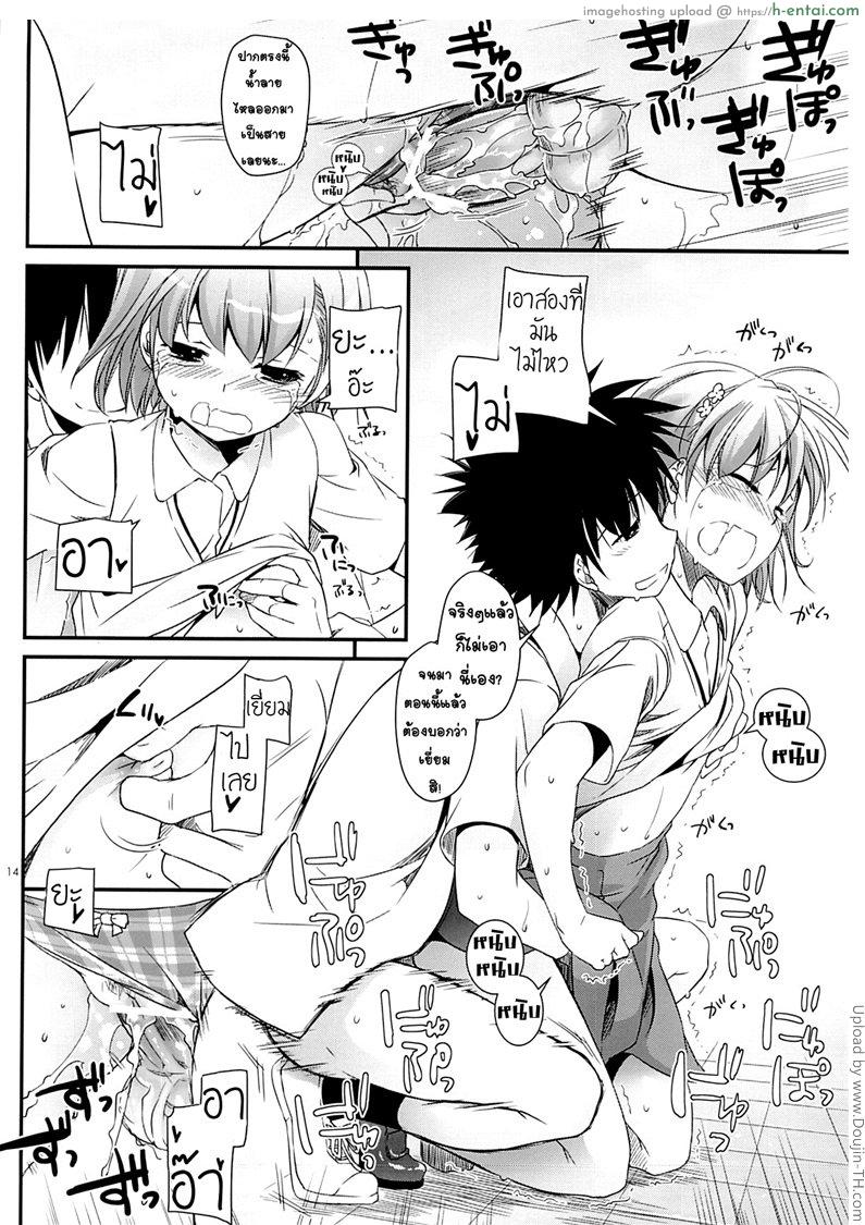 ธุระที่สำคัญ - แผ่น 13