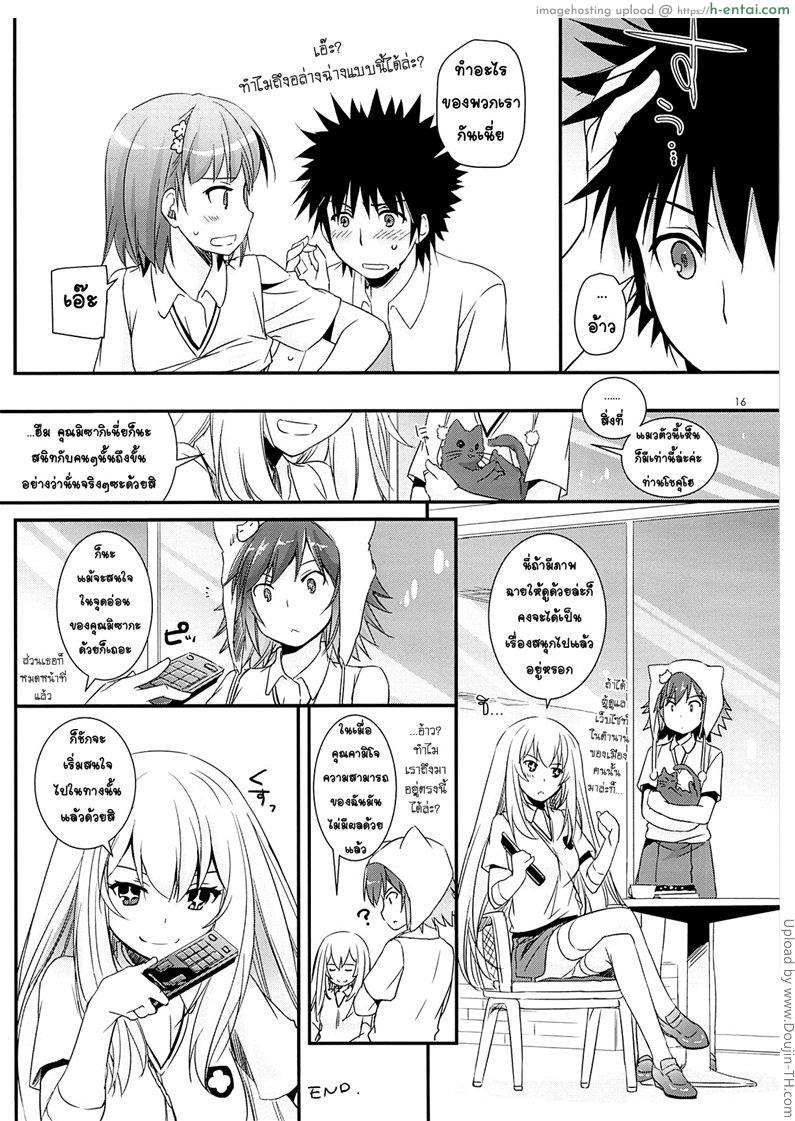 ธุระที่สำคัญ - แผ่น 15