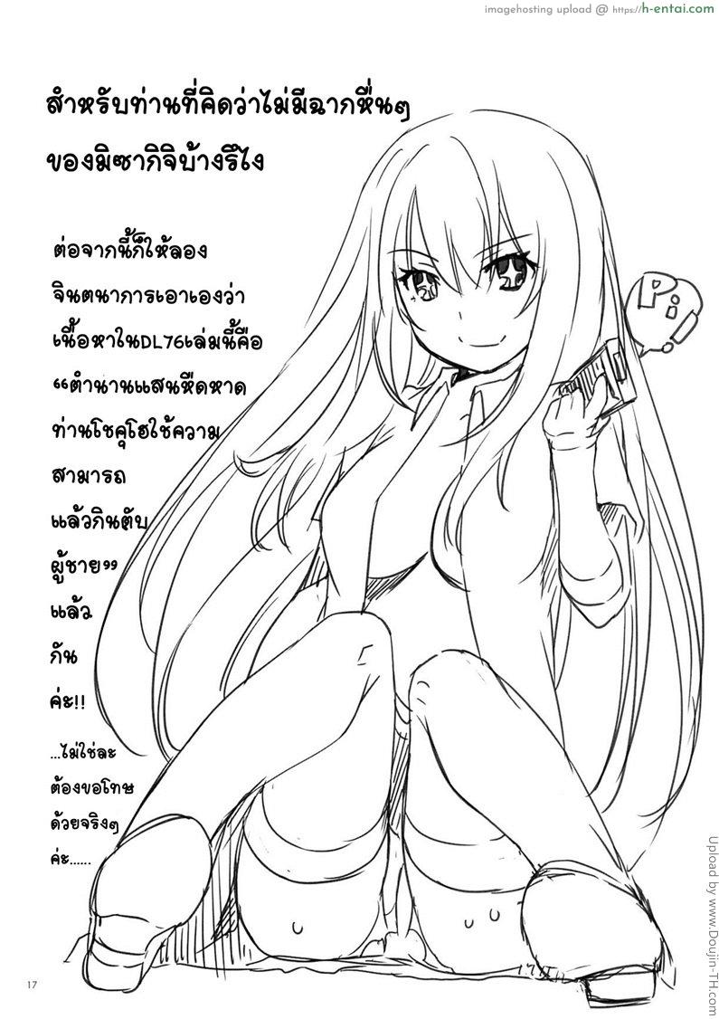 ธุระที่สำคัญ - แผ่น 16