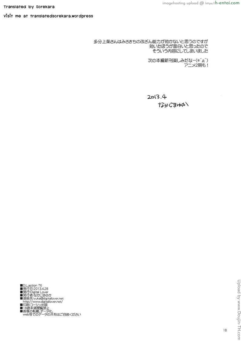 ธุระที่สำคัญ - แผ่น 17