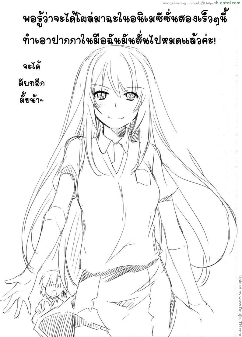 ธุระที่สำคัญ - แผ่น 18