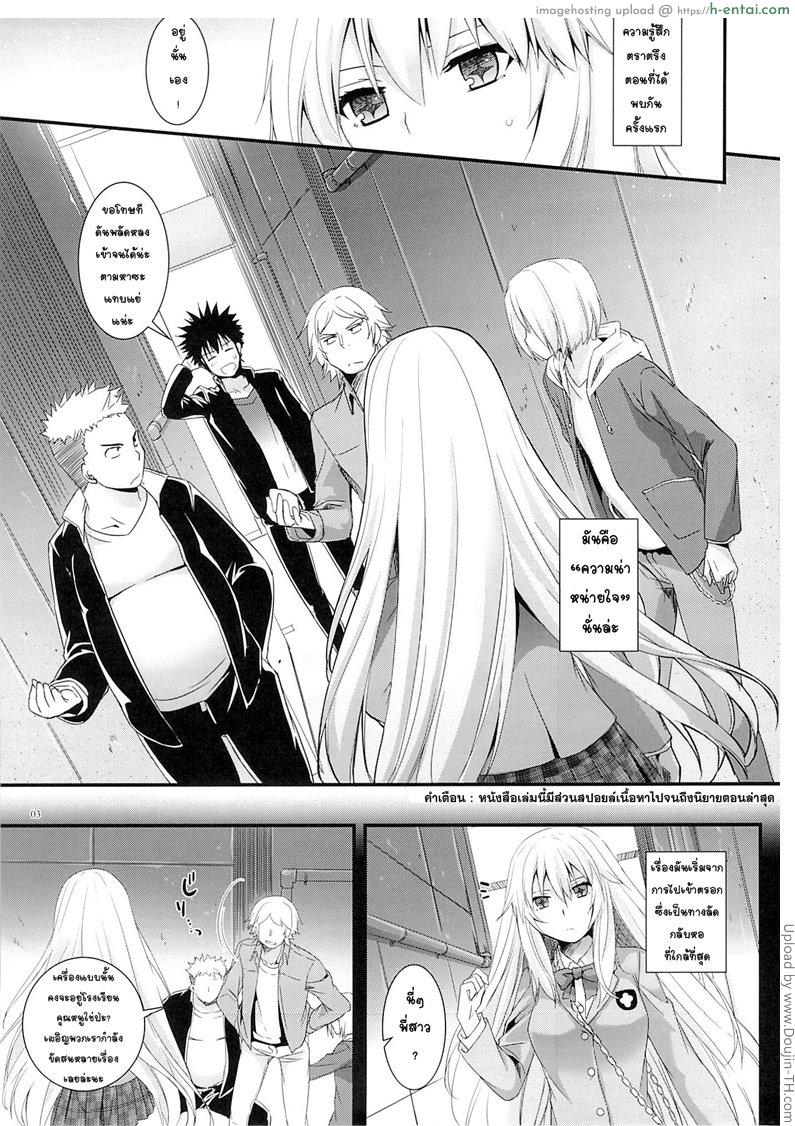 อ่านใจไม่ได้ อ่านกายละกัน - แผ่น 2