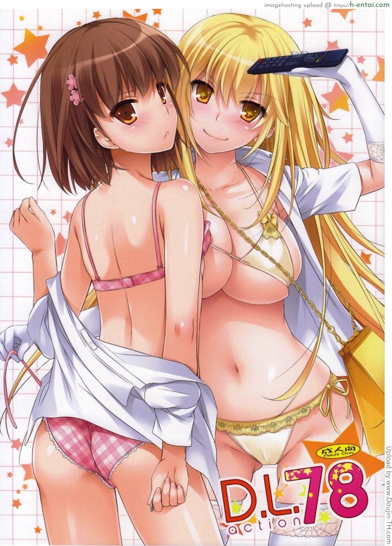 โดจิน มีแฟนสอง ต้องสวิงกิ้ง D.L. Action 78 แปลไทย 17