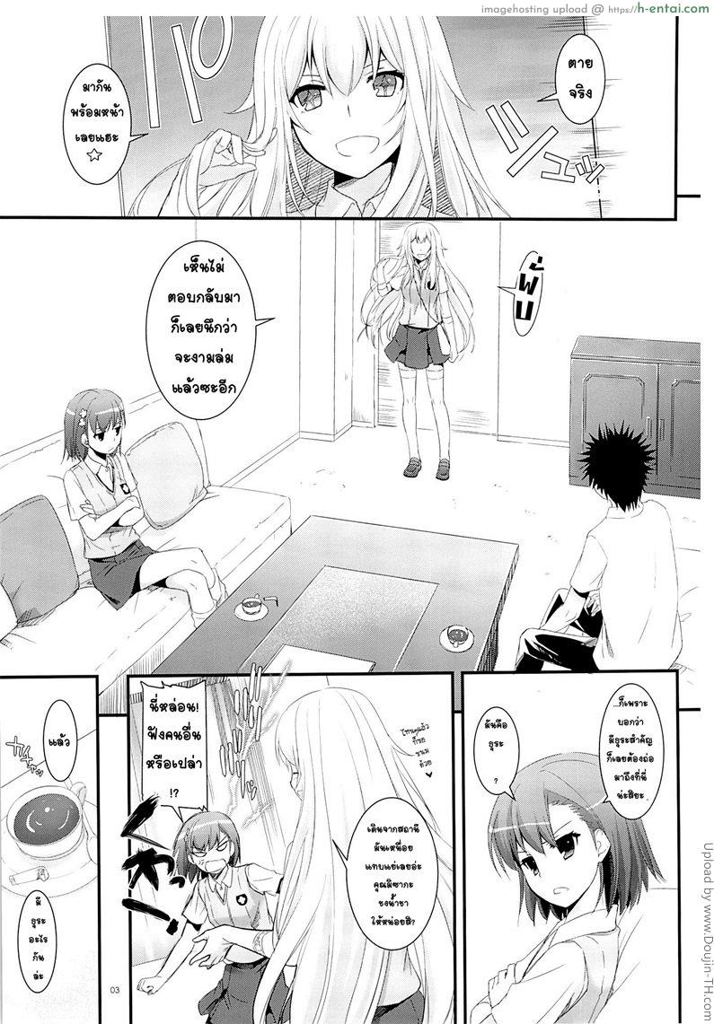 มีแฟนสอง ต้องสวิงกิ้ง - แผ่น 2