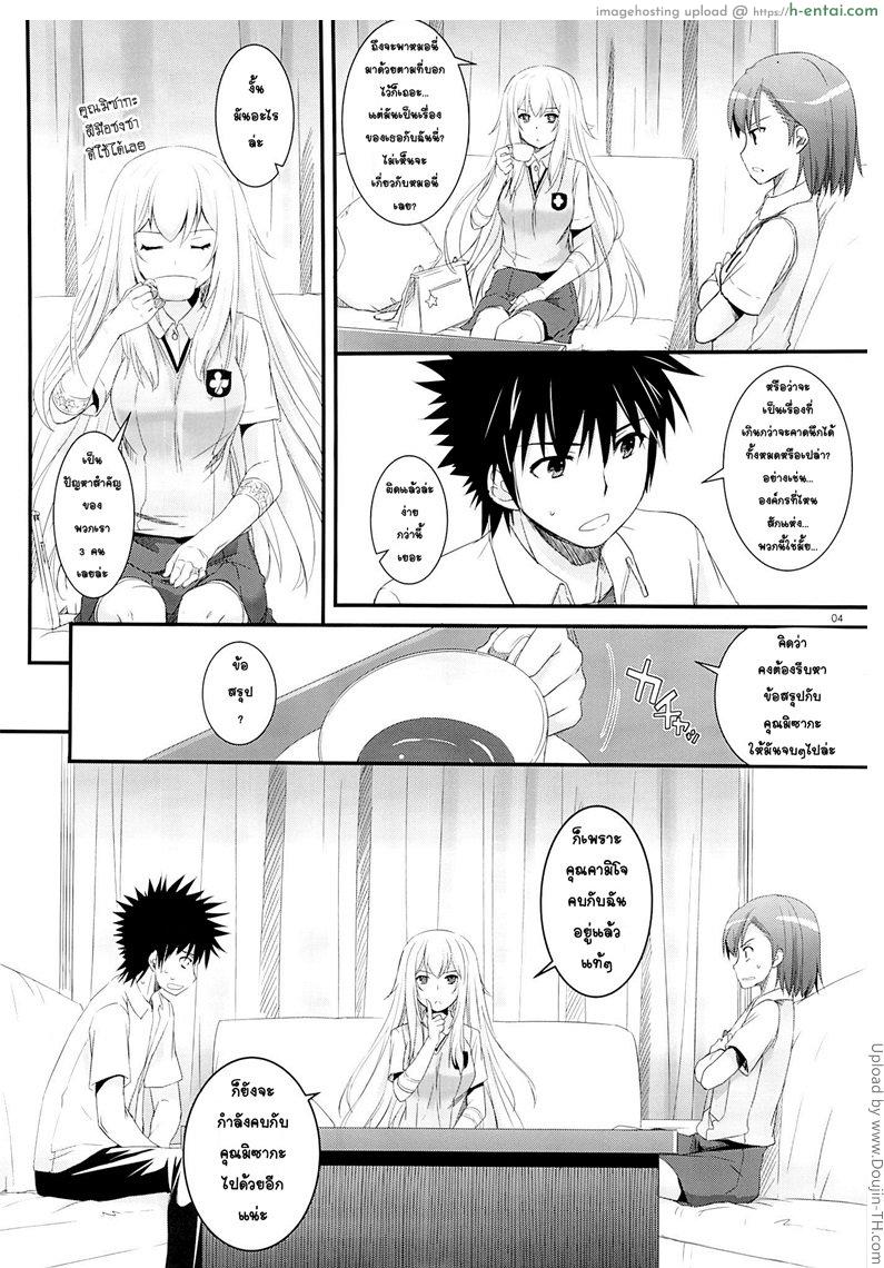 มีแฟนสอง ต้องสวิงกิ้ง - แผ่น 3