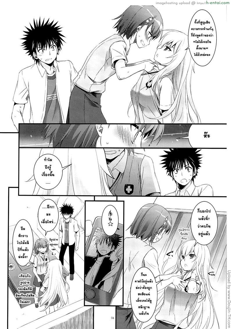 มีแฟนสอง ต้องสวิงกิ้ง - แผ่น 5